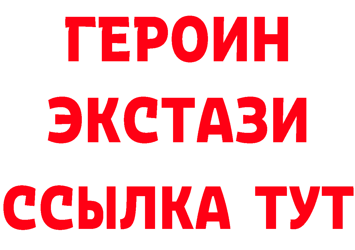 Бутират BDO 33% ССЫЛКА даркнет гидра Полысаево