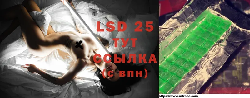 LSD-25 экстази ecstasy  Полысаево 